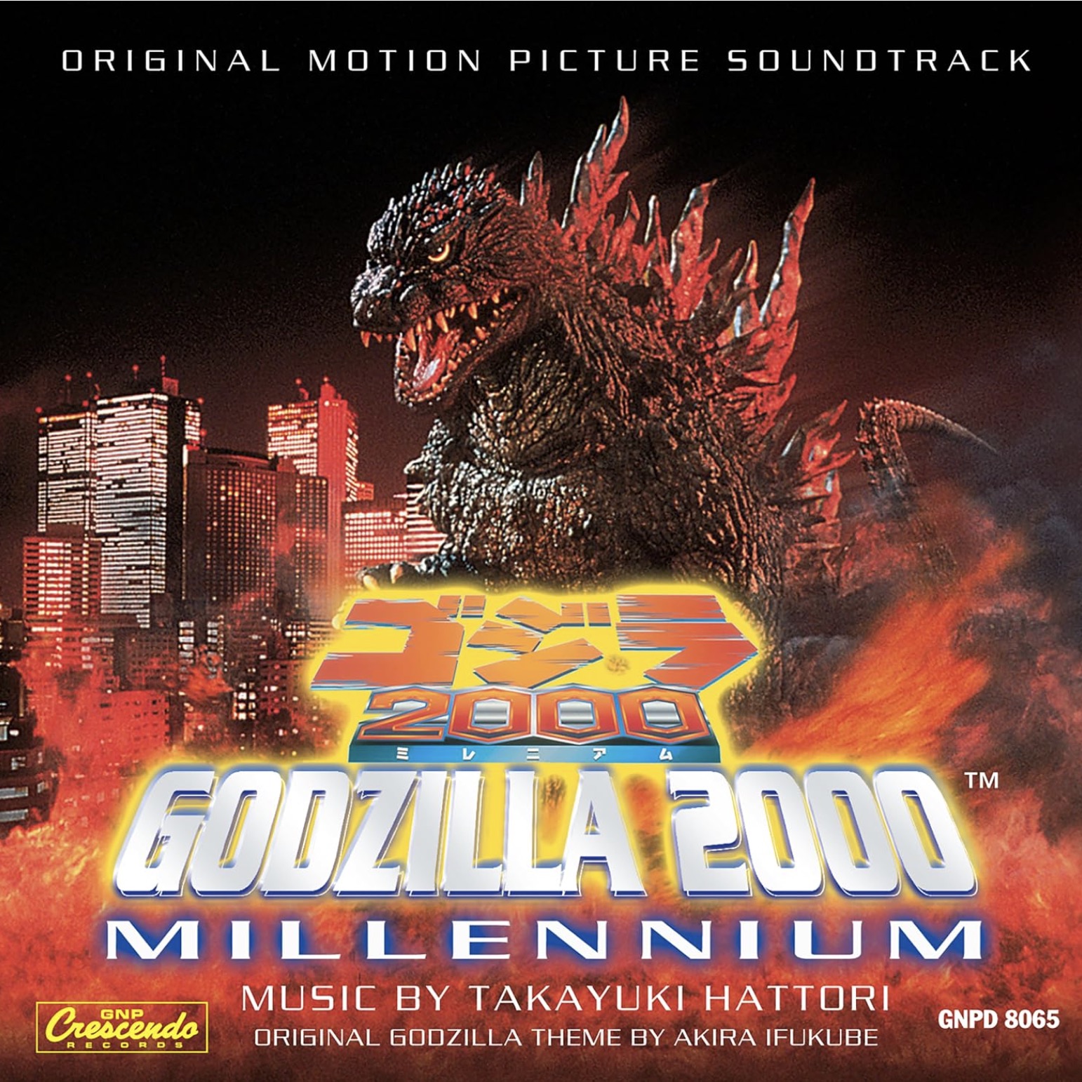 Godzilla 2000: Millennium